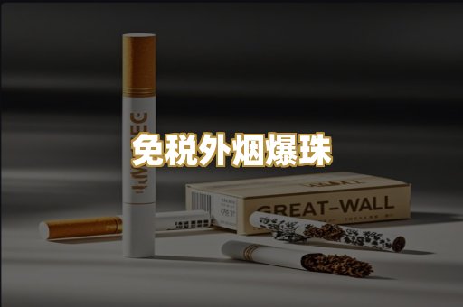 越南代工香烟